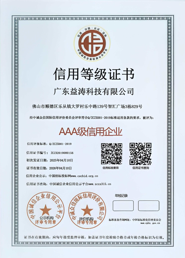 宁德荣誉证书