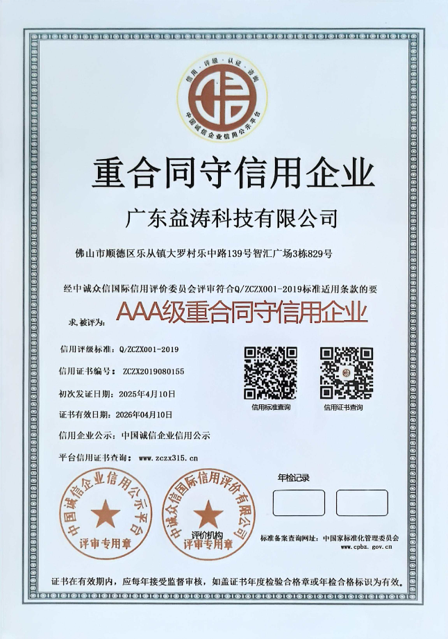 宁德荣誉证书