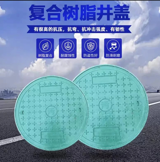 宁德树脂复合圆井展示